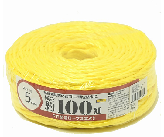 PP荷造りヨリロープ　5mm×100m　黄画像