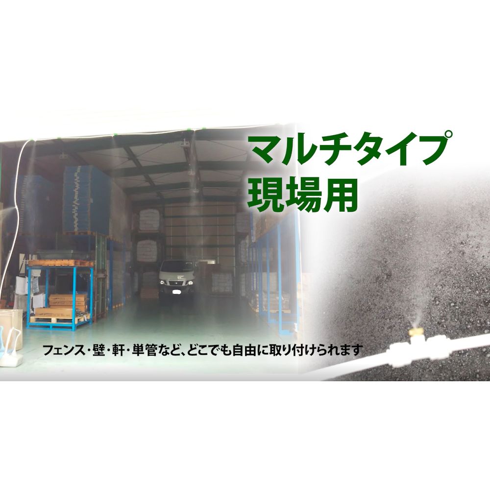 現場用装着ミスト　スピードキット パッケージが少し斜めに置かれ、容量や使用方法が明記されている様子