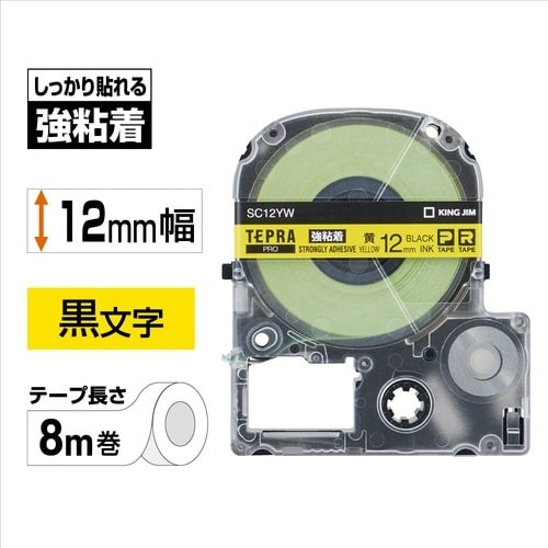 テプラ　ＰＲＯテープ　強粘着黄ラベル１２ｍｍ黒文字画像