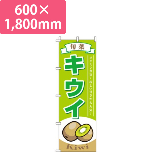 キウイ黄緑画像