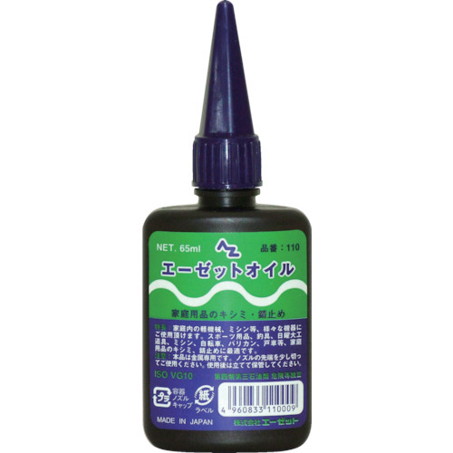 AZｵｲﾙ65ml 1個画像