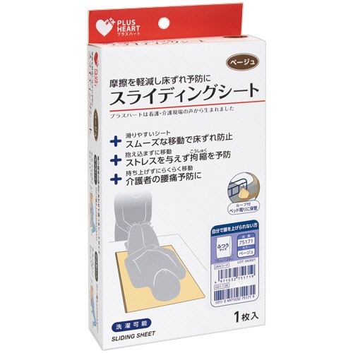 プラスハート　スライディングシート　ベージュ　ふつう　1枚画像