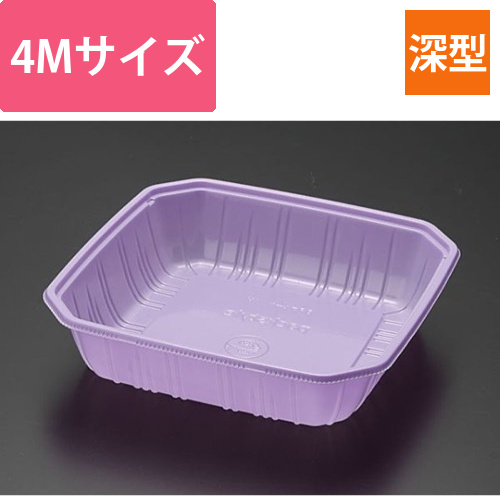 青果・農産容器 パックスタイル PS BPフルーツ 4M ムラサキ画像