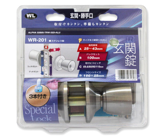 玄関錠　33S5-TRW-32D　バックセット100mm 錠前の側面が鮮明に映ったクローズアップで、取り付け部分が見える状態