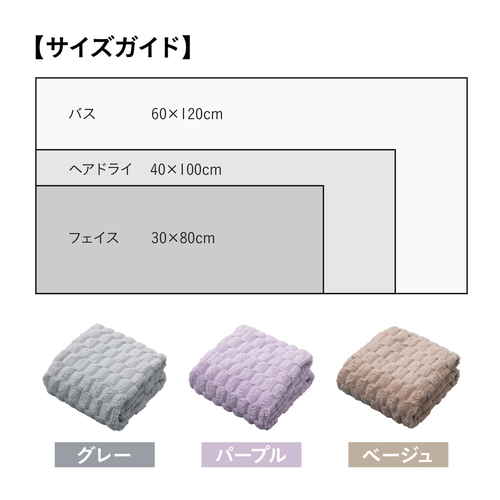 ヘアドライタオル　カラリポコ　パープル 表面が柔らかいタオルのクローズアップ、パープルの色合いが鮮やかに見える状態