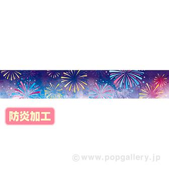 ラウンドシートS 花火イメージ（防炎加工）画像