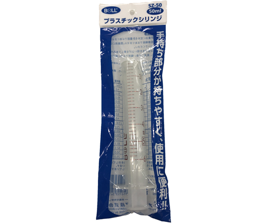 プラスチックシリンジ 50mL