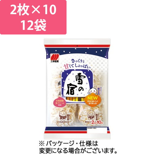 雪の宿サラダ　1パック(240枚:20枚×12パック)画像