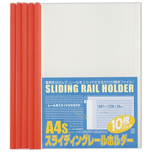 ｽﾗｲﾃﾞｨﾝｸﾞﾚｰﾙﾎﾙﾀﾞｰ A4ﾀﾃ 20枚収容 ﾚｯﾄﾞ 1ﾊﾟｯｸ(10冊)画像