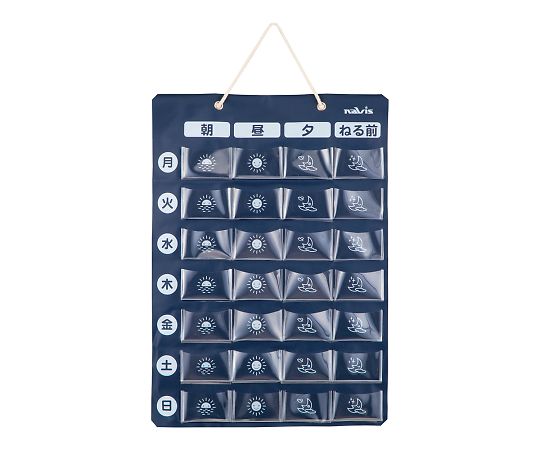 お薬ポケットカレンダー　ネイビー画像