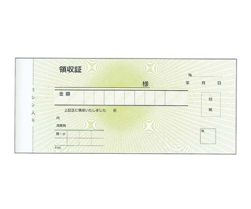 領収書 2枚複写 R202 紙幣判(50組20冊入)画像