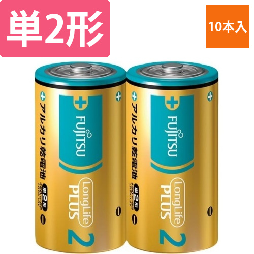 アルカリ乾電池ロングライフプラス単2形10本入画像