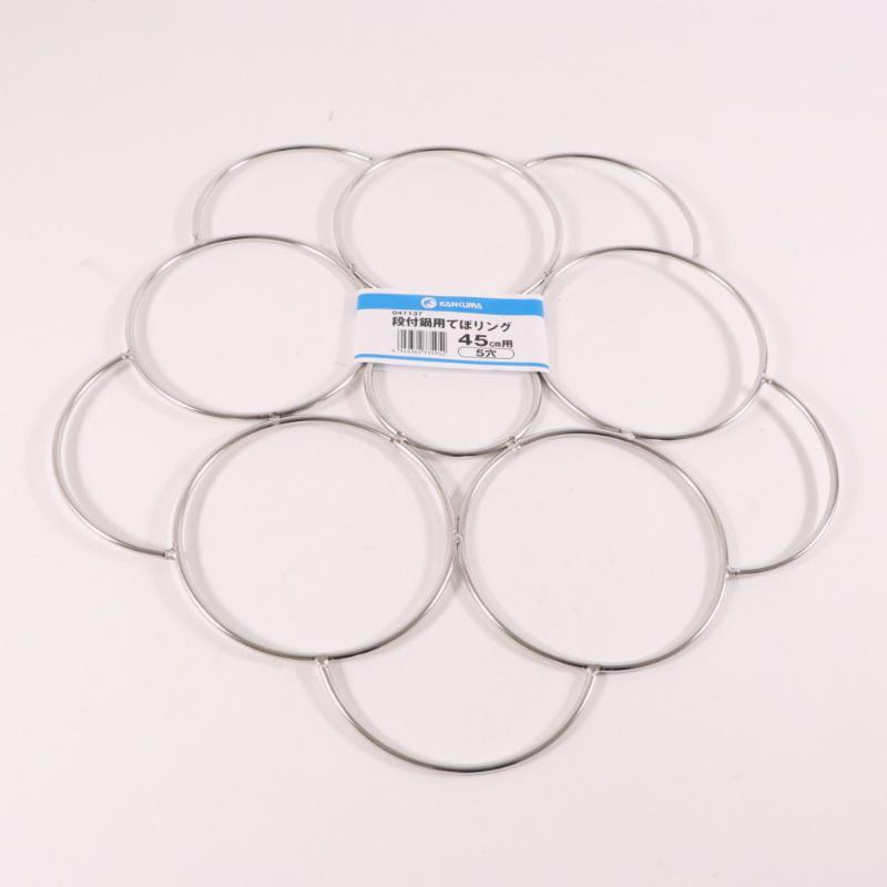調理用品 段付鍋用てぼリング 45cm用 5穴画像