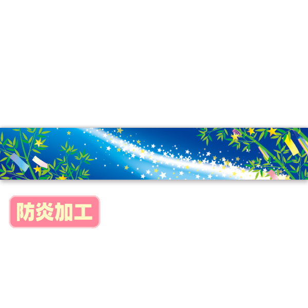 ラウンドシートS 七夕イメージ（防炎加工）画像