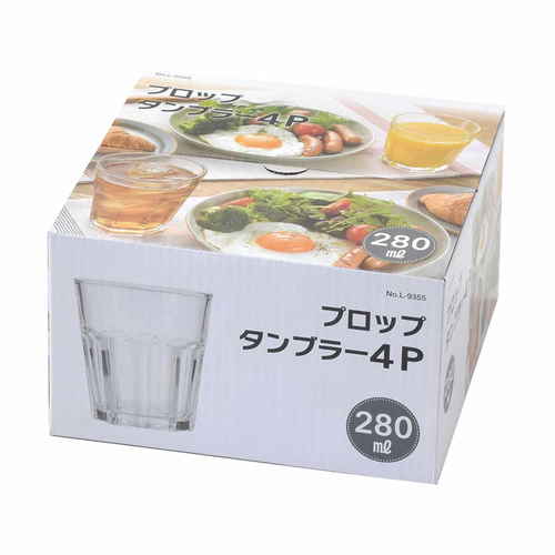 タンブラー 280ml プロップタンブラー 4個入画像