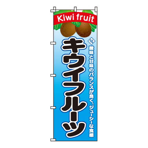 キウイフルーツ画像