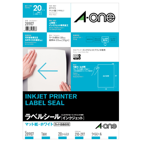 ﾗﾍﾞﾙｼｰﾙ[ｲﾝｸｼﾞｪｯﾄ] ﾏｯﾄ紙･ﾎﾜｲﾄ A4 ﾉｰｶｯﾄ 1冊(20ｼｰﾄ)画像