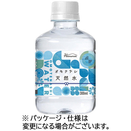 ｵﾓﾃﾅｼ天然水 300mL ﾍﾟｯﾄﾎﾞﾄﾙ 1ｾｯﾄ(48本:24本×2ｹｰｽ)画像