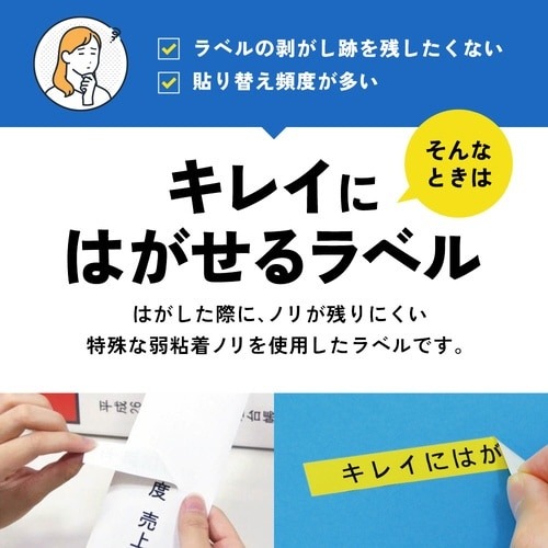 テプラ　PROテープ　はがせる黄色黒文字　24mm 黒い文字が印刷された黄色いテープのロールが横向きに置かれている状態