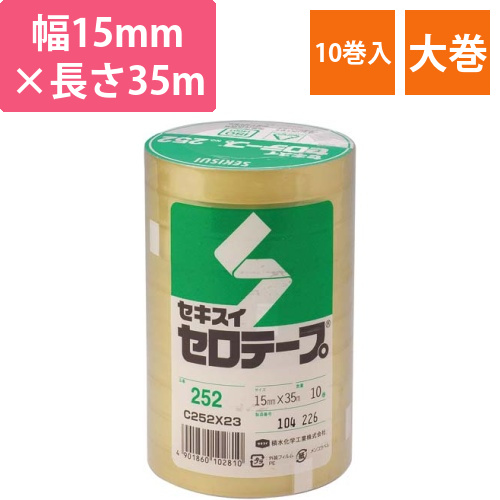 セロテープ　15mm×35m　10巻入画像