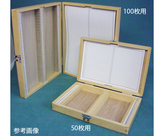 木製プレパラート標本箱　100枚用画像
