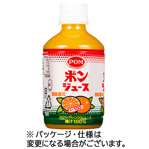 POM ﾎﾟﾝｼﾞｭｰｽ 280ml ﾍﾟｯﾄﾎﾞﾄﾙ 1ｾｯﾄ(48本:24本×2ｹｰｽ)画像