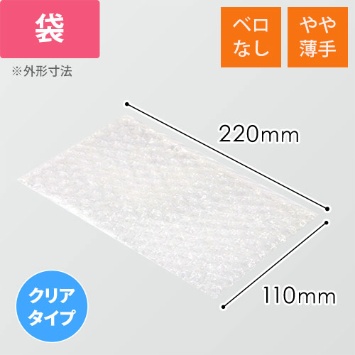 蘭様 平袋４１枚 プチプチ袋」を業界最安級に値下げ中！店舗用品・包装資材をお