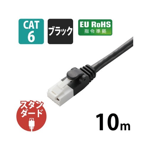 LANケーブル カテ6 ブラック 10m 黒いケーブルが真横に広がっている状態