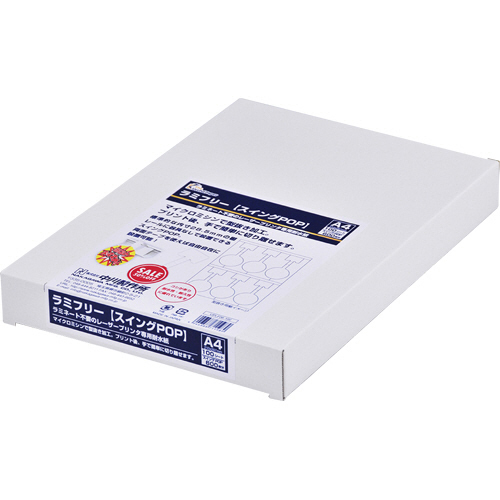 ﾗﾐﾌﾘｰ 型抜き品 ｽｲﾝｸﾞPOP A4 6面 1箱(100枚)画像