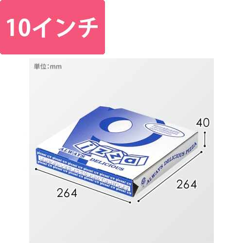 ピザP柄10インチ画像