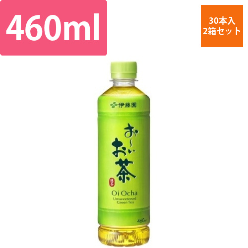 おーいお茶　緑茶　460ml　60本入画像