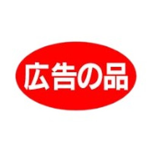 ラベル 70-7064 広告の品 (シート) 朋JSP画像