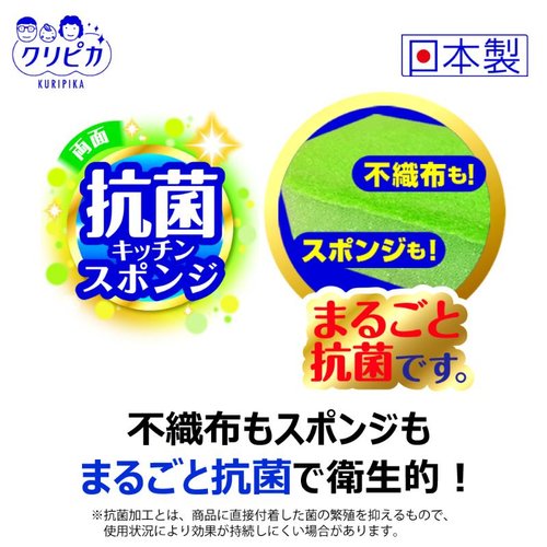 衛生資材 クリピカ 抗菌スポンジスリム キクロン パッケージが側面から見える状態で、明るい色合いのデザインが特徴的