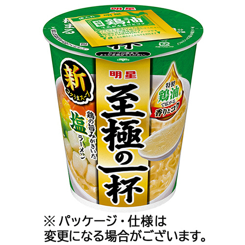 至極の一杯　塩ラーメン　65g　1ケース(12食)画像
