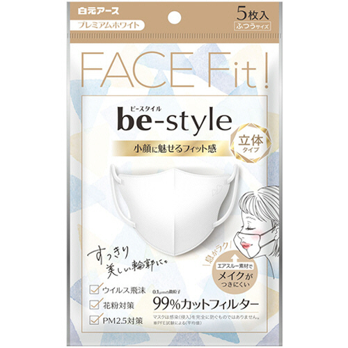 ﾋﾞｰｽﾀｲﾙ 立体ﾀｲﾌﾟ ふつうｻｲｽﾞ ﾌﾟﾚﾐｱﾑﾎﾜｲﾄ 1ﾊﾟｯｸ(5枚)画像