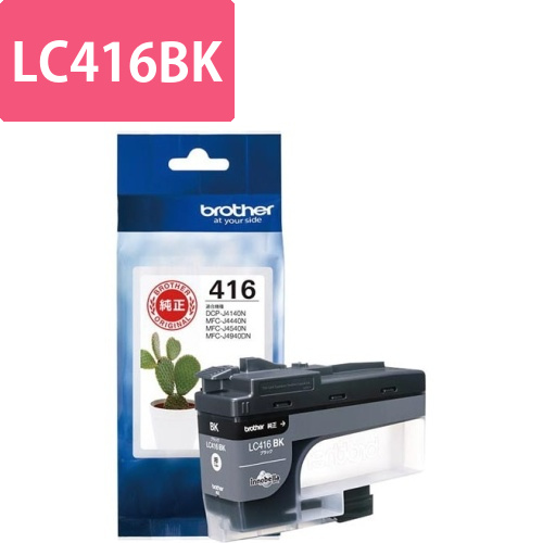 純正インク　LC416BK　ブラック画像