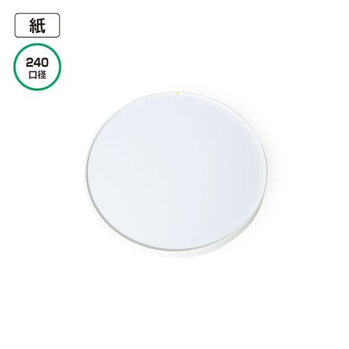 CO-10L-KF 240φ用 白無地 紙蓋 大袋入 [ケース販売]画像