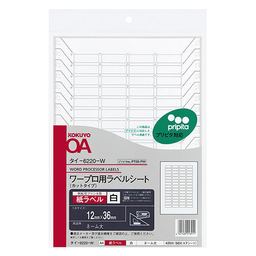 ﾜｰﾌﾟﾛ用 紙ﾗﾍﾞﾙ(ﾌﾟﾘﾋﾟﾀ対応･強粘着) A4 60面 1ｾｯﾄ(35ｼｰﾄ:7ｼｰﾄ×5冊)画像