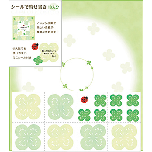 ｶﾗｰ色紙 ｼｰﾙ付 ｸﾛｰﾊﾞｰ柄 1枚画像