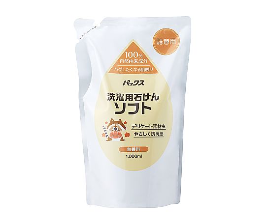 詰替用パックス　洗濯用石けんソフト　1L画像