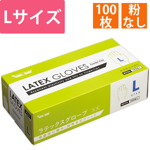 ラテックスグローブ　粉なし　L　1箱(100枚)画像