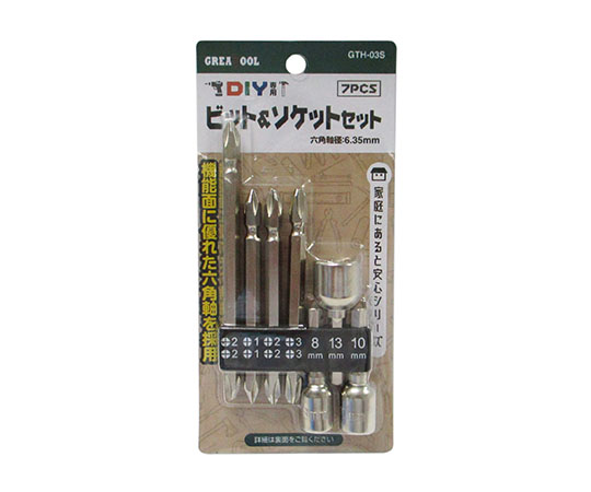 ビット＆ソケットセット　7PCS 複数のビットとソケットが整然と並んでいる状態