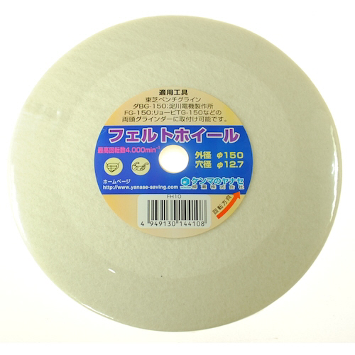 ﾌｪﾙﾄﾊﾞﾌﾎｲｰﾙ 150×12.7 1枚画像