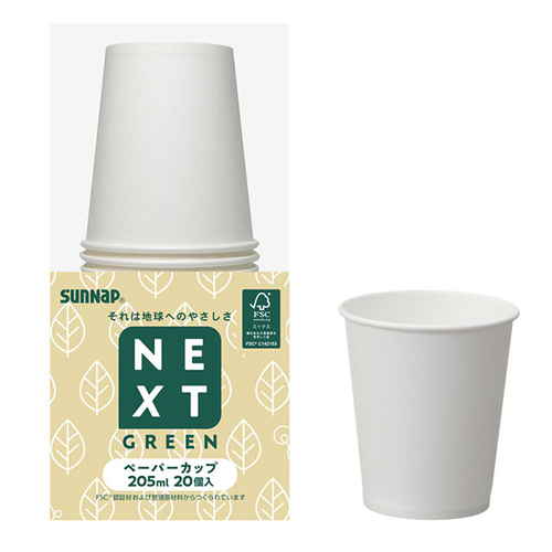 紙コップ　使い捨て　NXG森林認証ペーパーカップ　205ml　20個入画像