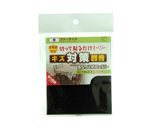 すべり止めフェルト　フリーサイズ　100×120mm 商品の表面には滑り止め加工が施されている様子が見える。