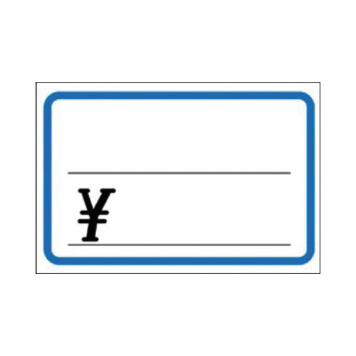 プライスカード　ブルー　大　５０枚入画像