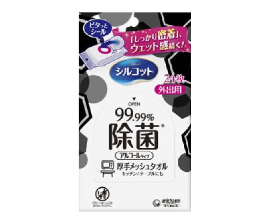シルコットウェットティッシュ　外出用　99.99％除菌　24枚