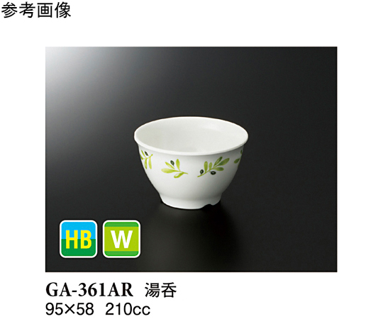湯呑 オリーブ 180個入