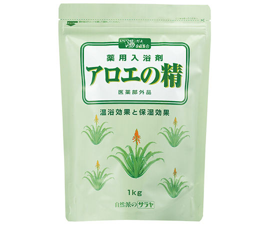 薬用入浴剤 アロエの精 1kg チャック付画像