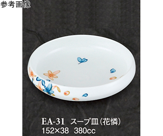 スープ皿 花憐 5個入